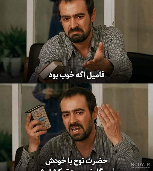 تیکه سنگین به فامیل نزدیک