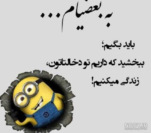جوک بی ادبی جدید ۹۹ جوک بی ادبی جدید ۹۹
