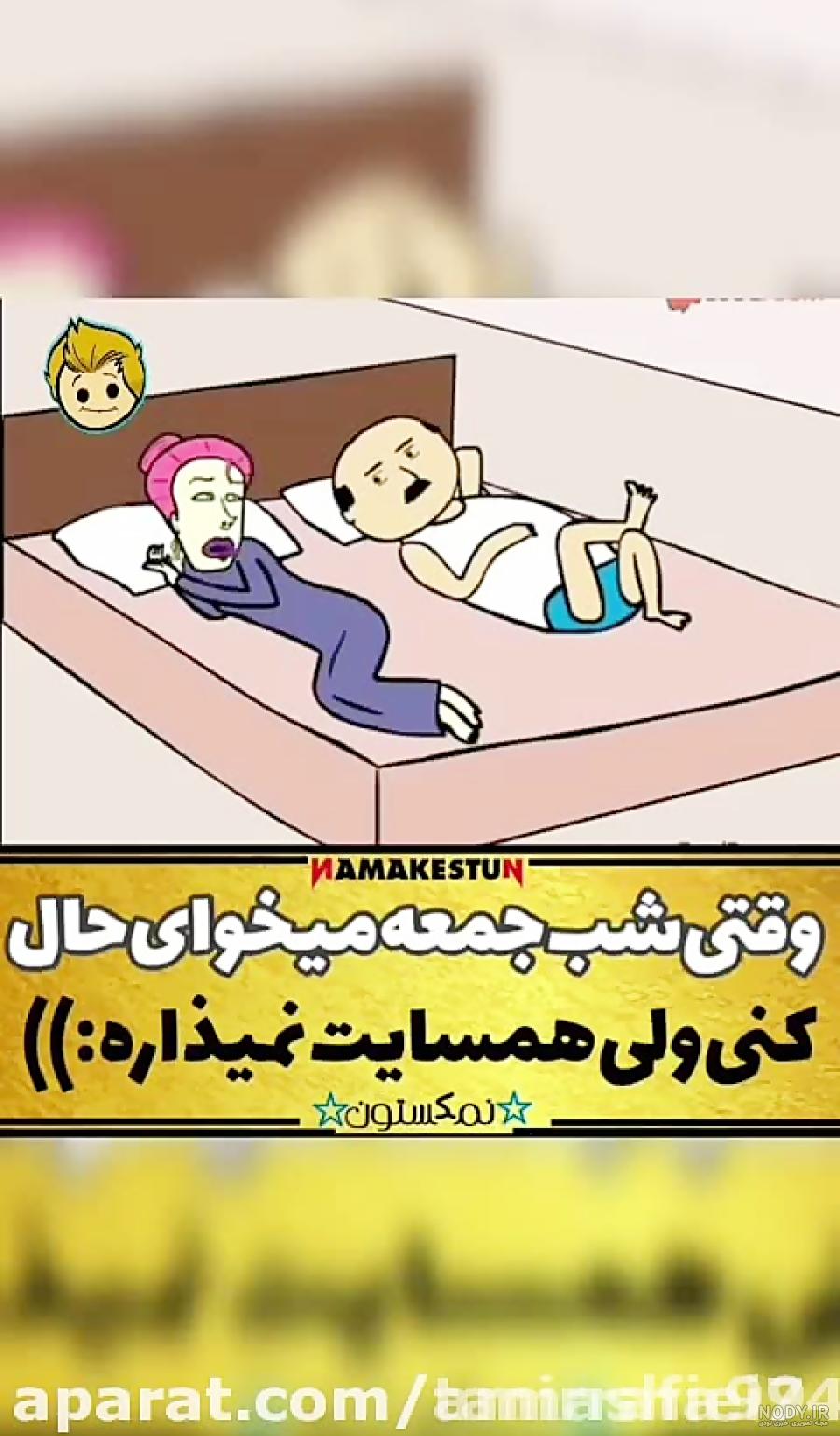 جوک زن و شوهری نی نی سایت جوک زن و شوهری نی نی سایت