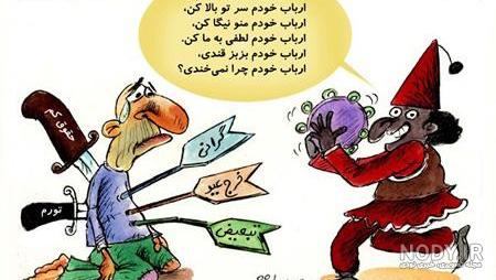 حاجی فیروز نوروز