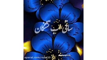 دانلود اهنگ یاس سرکوب دانلود اهنگ یاس سرکوب