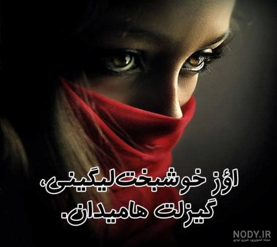 دانلود عکس پروفایل غمگین ترکی دانلود عکس پروفایل غمگین ترکی