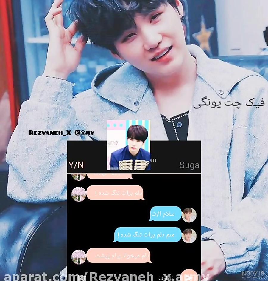 در کنسرت بی تی اس ۲