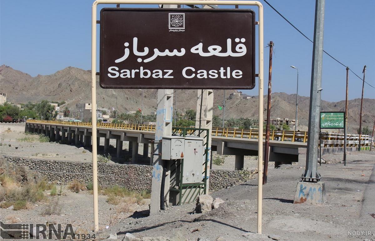 درگیری امروز شهرستان سرباز درگیری امروز شهرستان سرباز