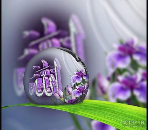 زیباترین عکس الله