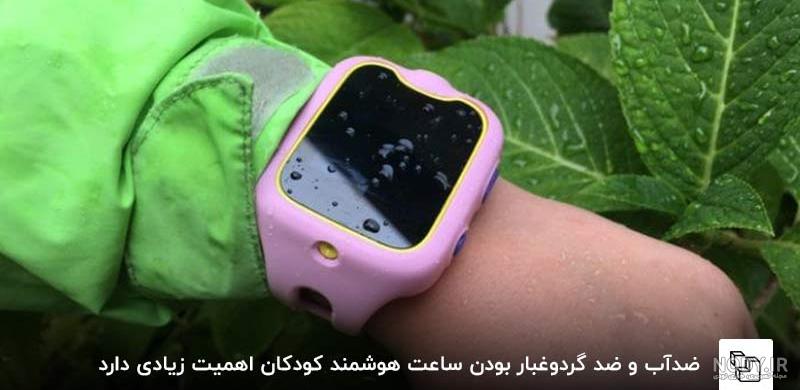 سفارش ساعت مچی بچه گانه