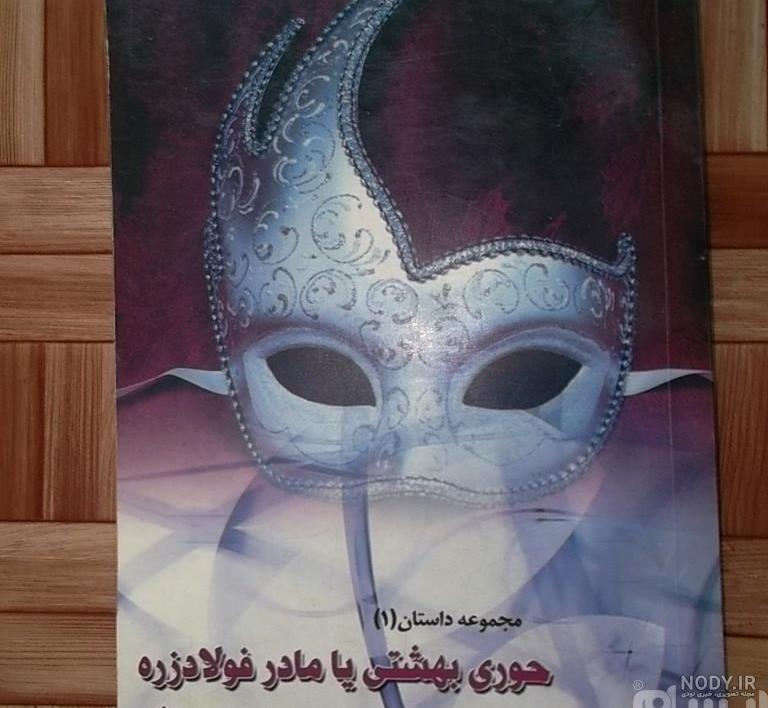 صمد و فولاد زره دیو آپارات
