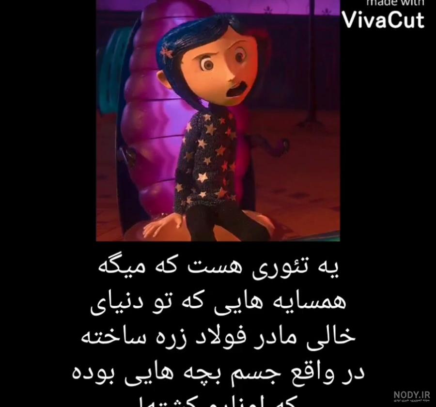 صمد و فولاد زره دیو نماشا