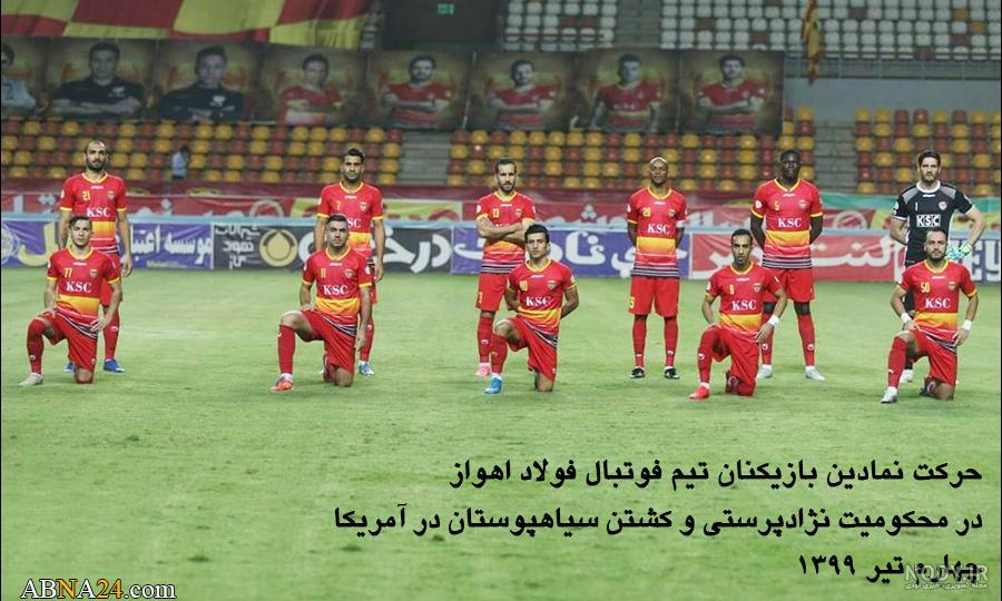 ضد لنگی مسخره كردن پرسپوليسي ها