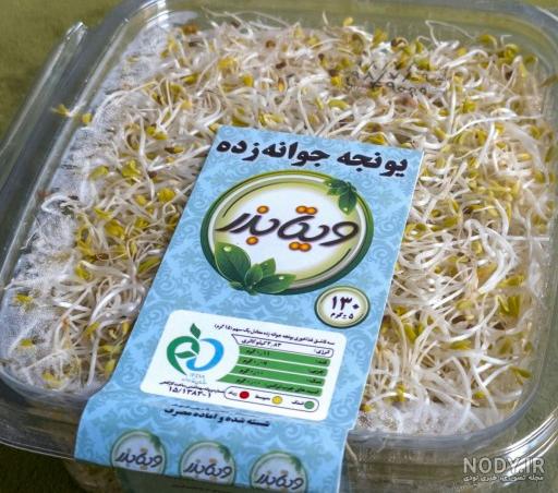 طرز تهیه جوانه یونجه طرز تهیه جوانه یونجه