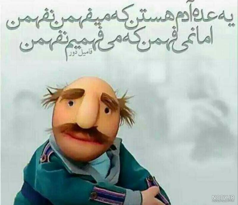 طعنه زدن به دیگران