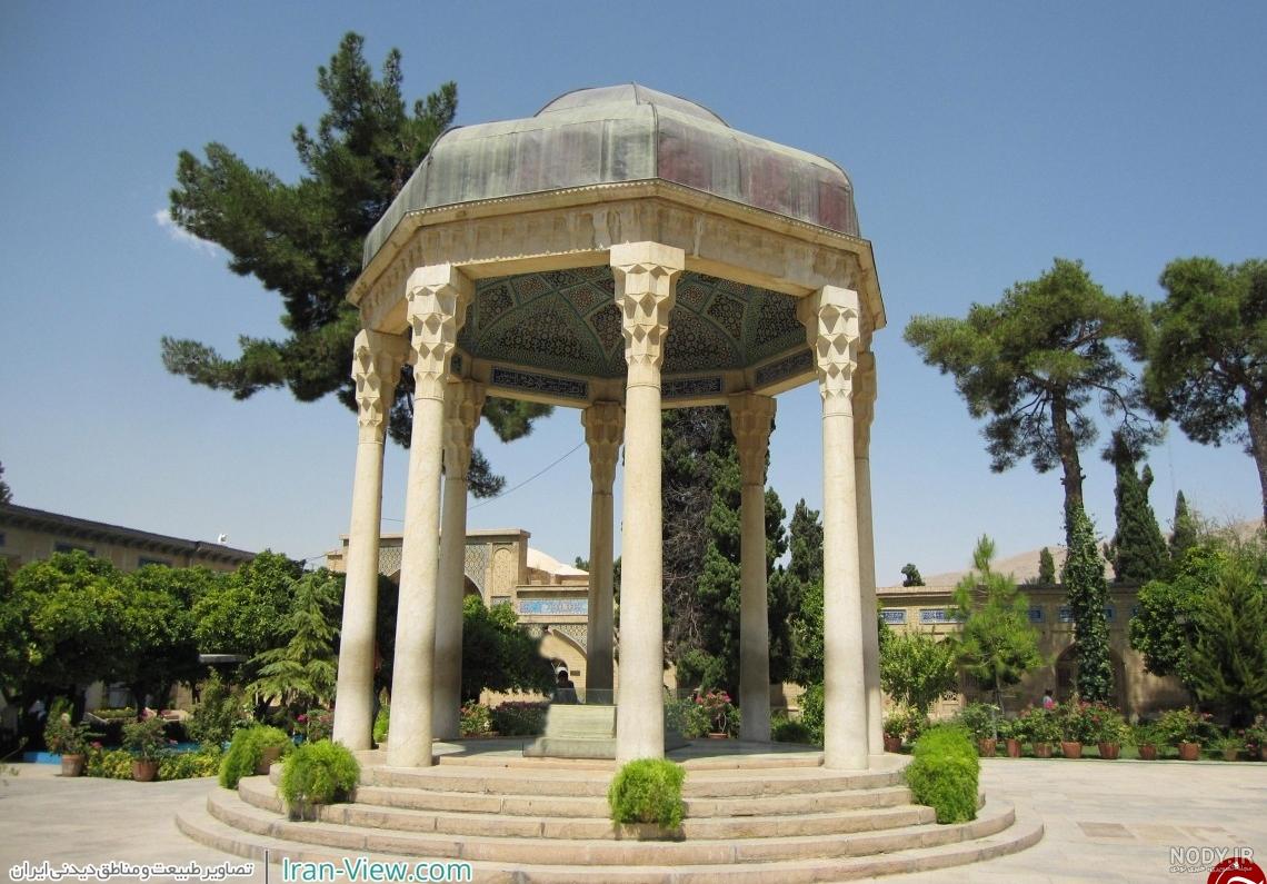 عکس آرامگاه حافظ
