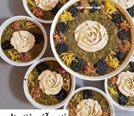 عکس آش رشته تزیین شده