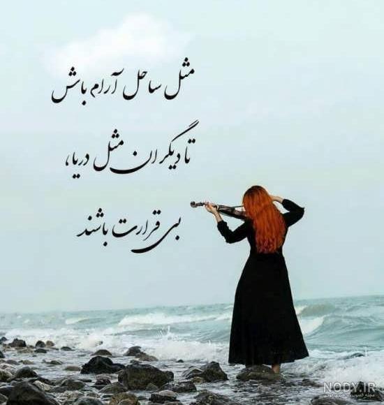 عکس ارامش عکس ارامش