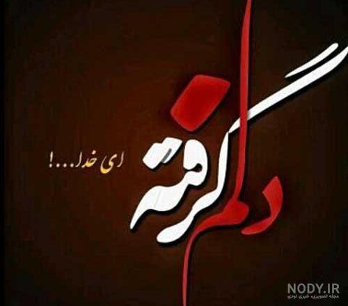 عکس افسردگی بدون متن