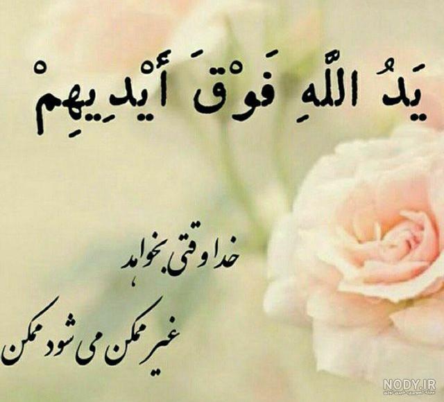 عکس الله و محمد