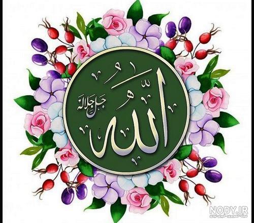 عکس الله و محمد