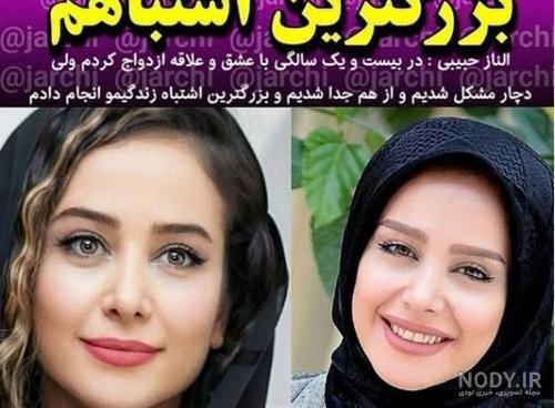 عکس الناز حبیبی در خارج عکس الناز حبیبی در خارج