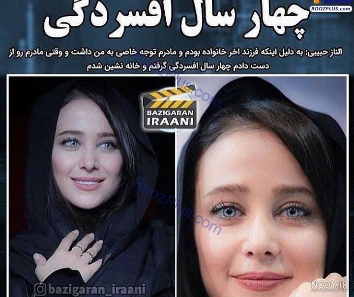 عکس الناز حبیبی و همسرش و دخترش عکس الناز حبیبی و همسرش و دخترش