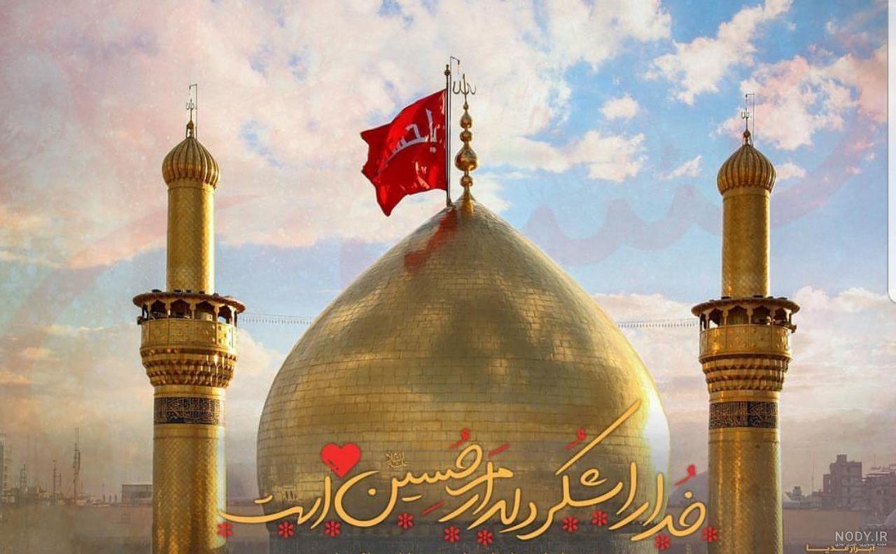 عکس امام حسین در روز عاشورا عکس امام حسین در روز عاشورا