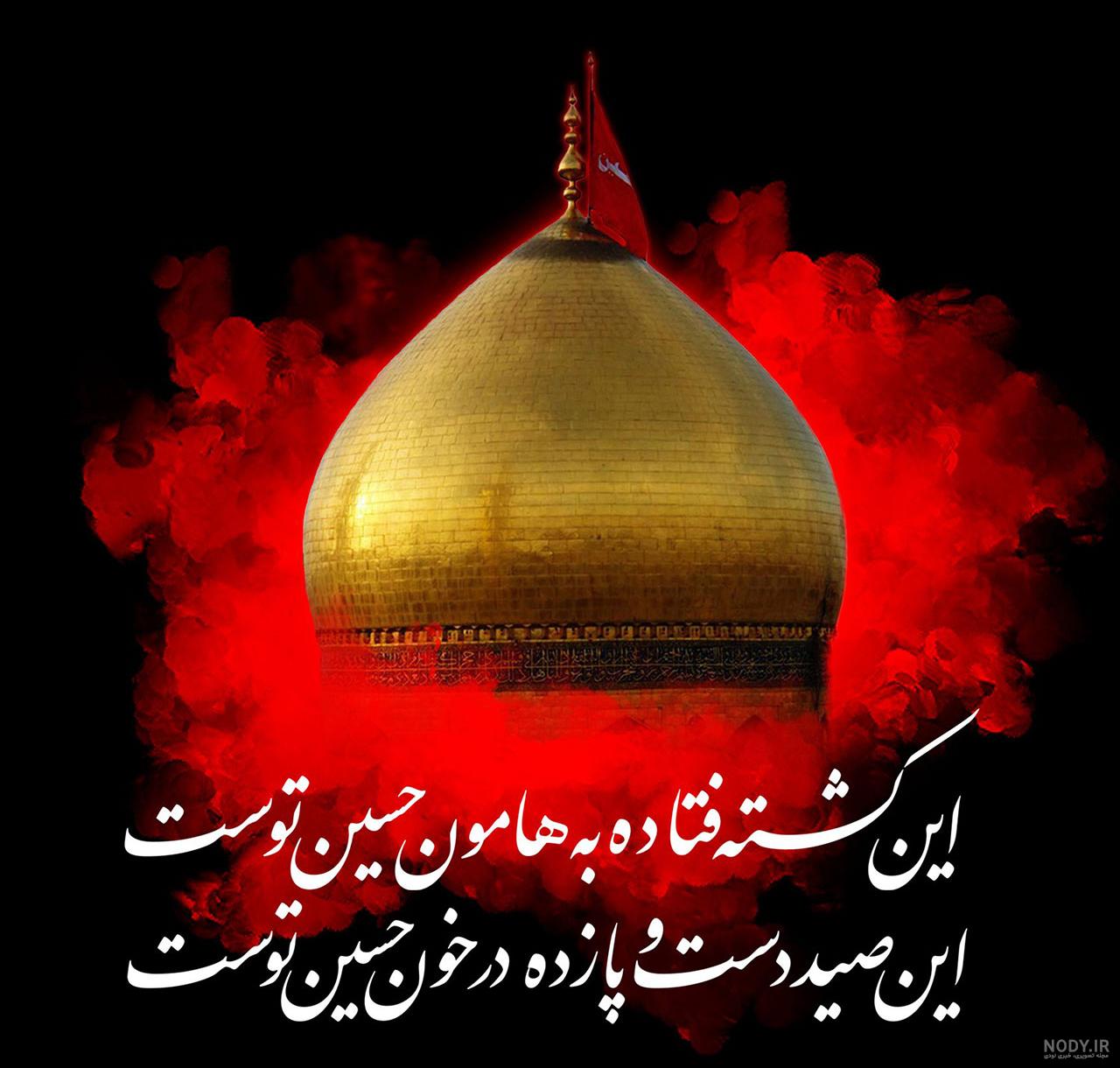 عکس امام حسین در کربلا عکس امام حسین در کربلا