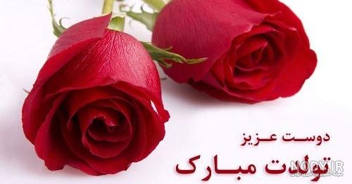 عکس برای دوست صمیمی