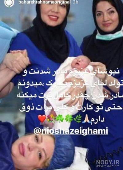 عکس بچه نیوشا ضیغمی
