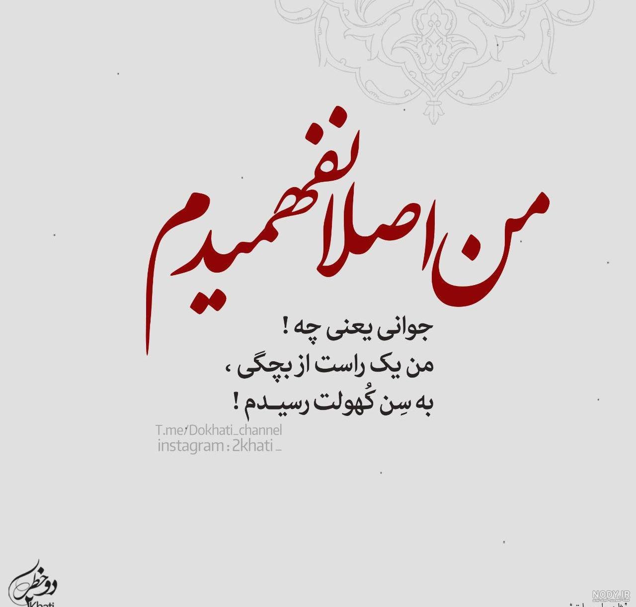 عکس تنهایی بدون متن عکس تنهایی بدون متن