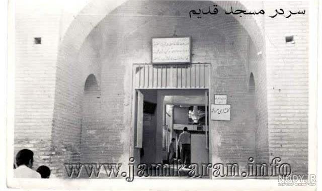 عکس جمکران بارانی عکس جمکران بارانی
