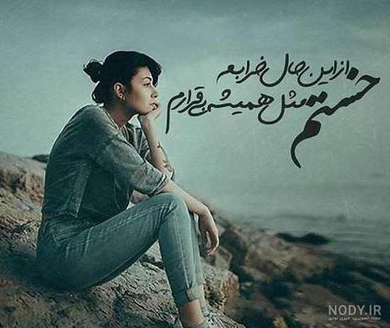 عکس دختر غمگین فانتزی عکس دختر غمگین فانتزی