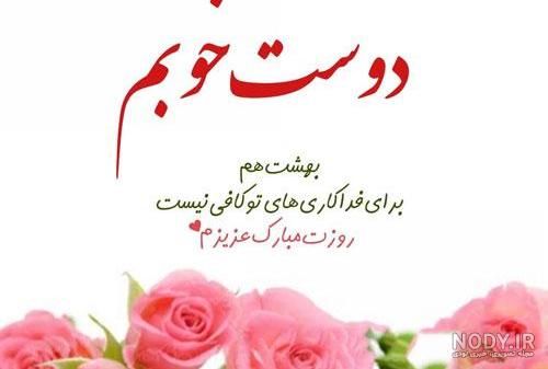 عکس در مورد دوست
