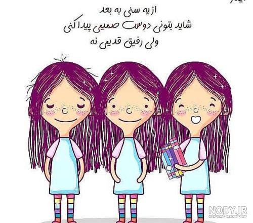 عکس در مورد دوست