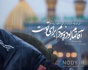 عکس درباره امام حسین عکس درباره امام حسین