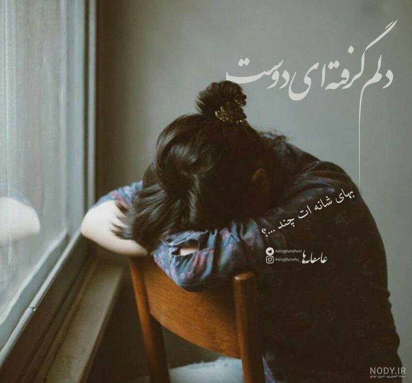 عکس دو دوست صمیمی