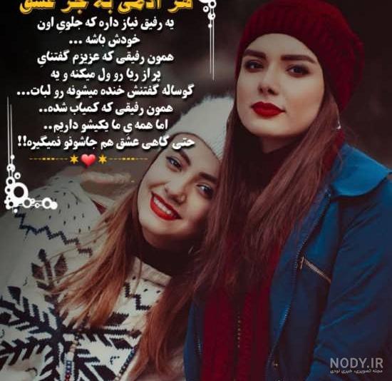 عکس دوست خوب یعنی