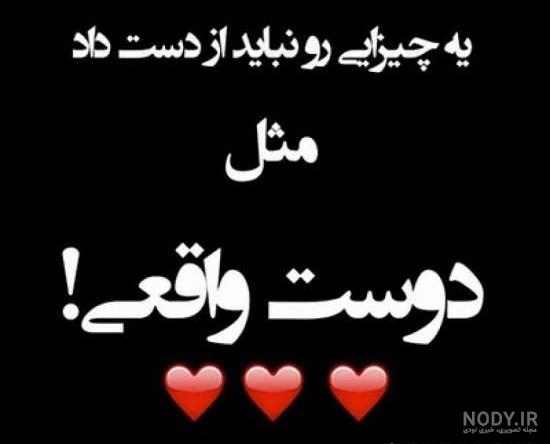 عکس دوست عزیزم تسلیت
