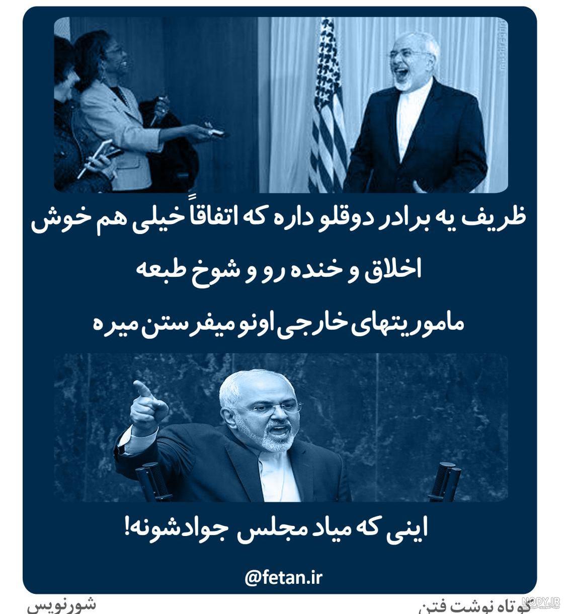 عکس دوقلو ظریف