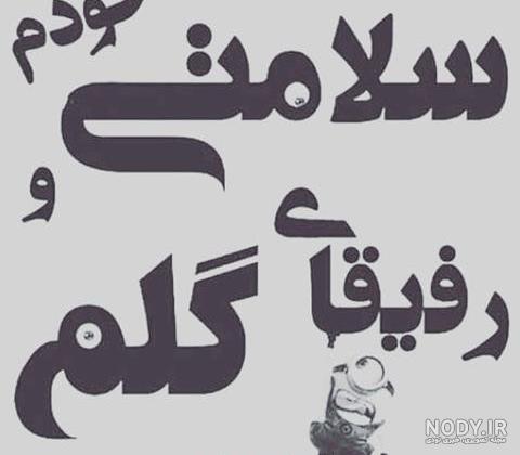 عکس دونفره دخترانه