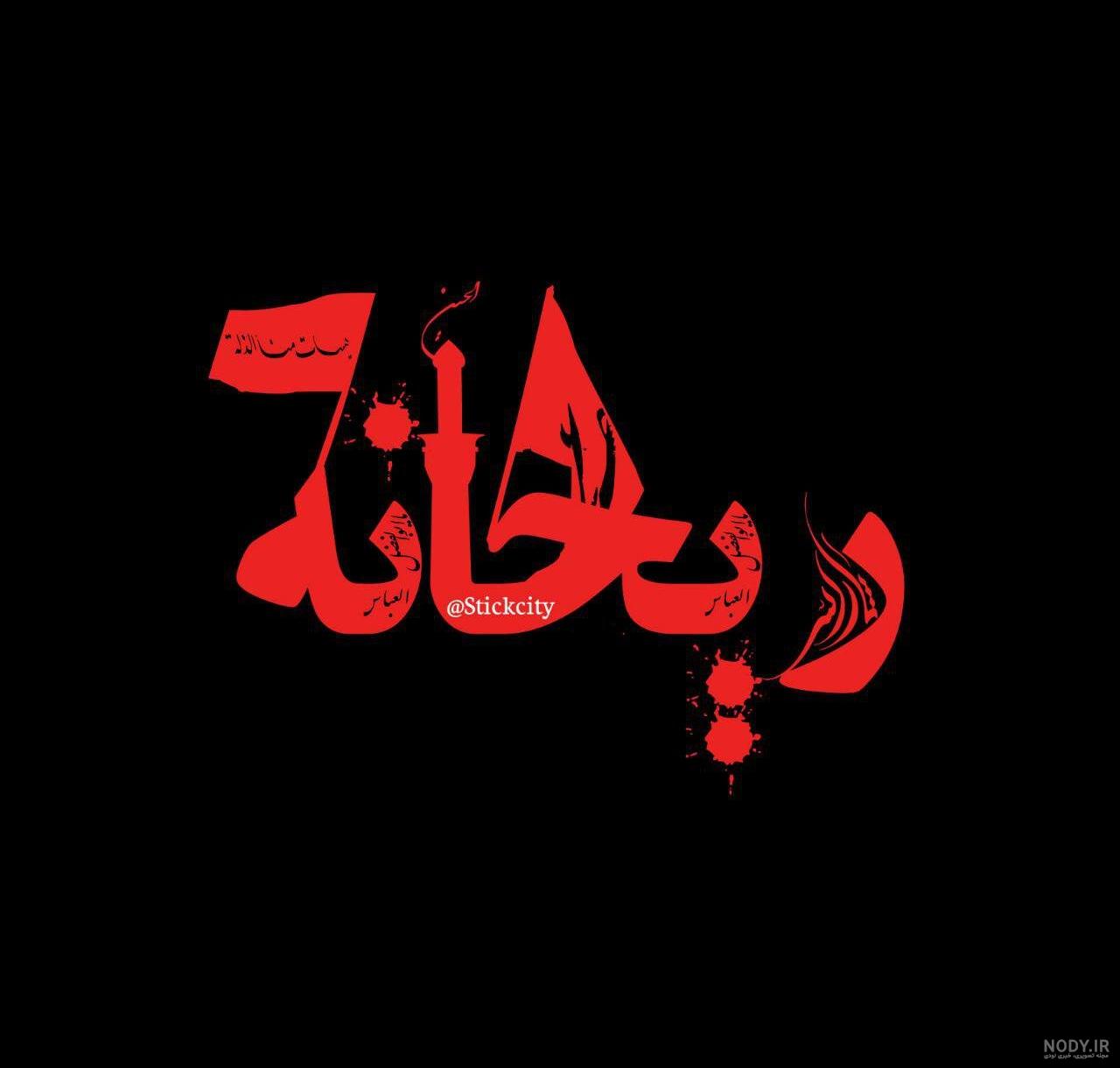 عکس دکتر محمدرضا محرمی تبریز