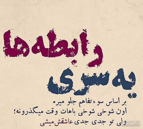 عکس رفتن بدون متن عکس رفتن بدون متن