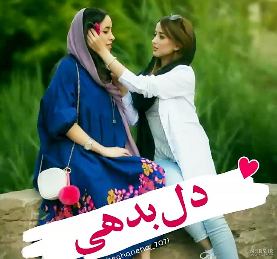 عکس رفیق بدون متن پسرانه