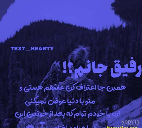 عکس رفیق بدون نوشته