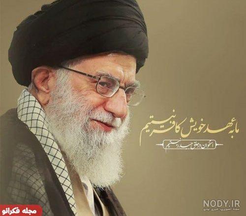عکس رهبری جدید