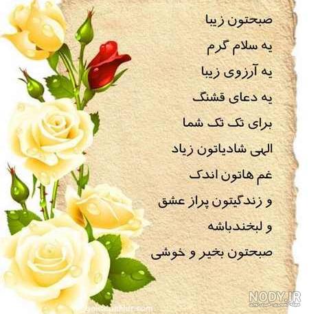 عکس روز بخیر متحرک