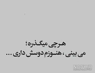 عکس زیبا از شکست عشقی