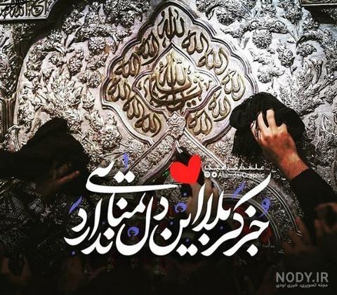 عکس سلام بر حسین عکس سلام بر حسین