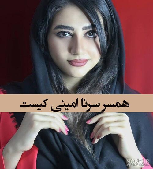 عکس سلنا امینی و خانواده اش عکس سلنا امینی و خانواده اش