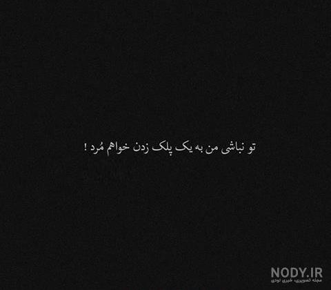 عکس سیاه سفید با متن