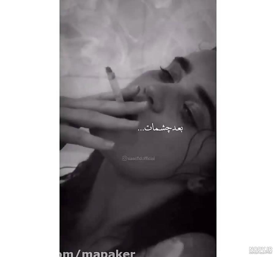 عکس سیگار در دست