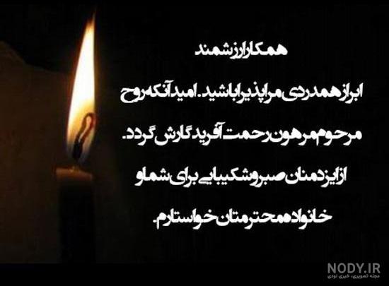 عکس شمع تسلیت برای پروفایل